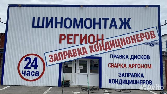Шиномонтажник