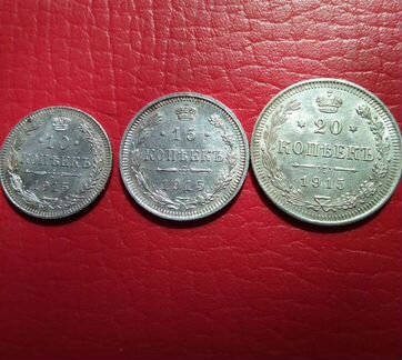 Продам серебряные монеты 20-15-10 копеек