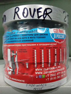 Проставка для выноса колёс 25SP5x120 HUB 72,6