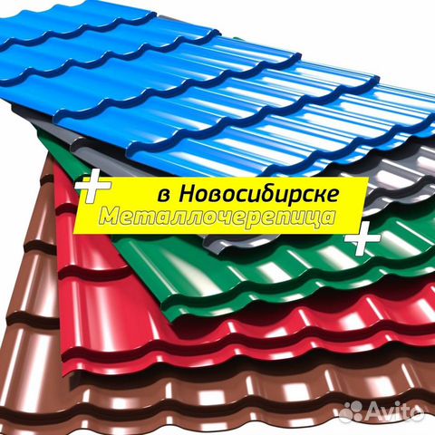 Металлочерепица