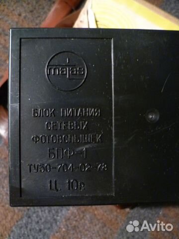 Блок питания сетевых Советских фотовспышек бпф 1