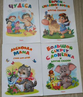 Детские книги