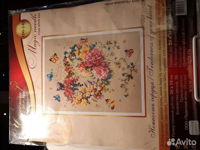 Вышивка крестом набор остатки