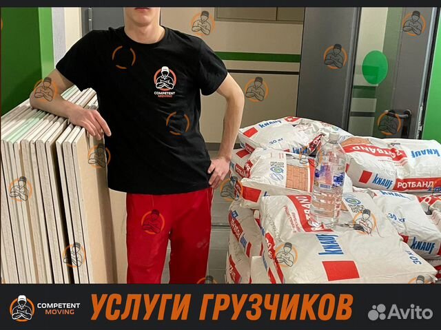 Грузчики / Услуги грузчиков