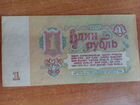 1 рубль 1961 UNC в прессе объявление продам