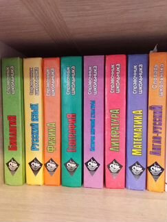 Справочник школьника