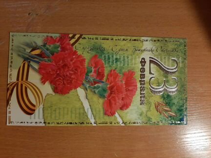 Открытки на 23 февраля