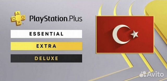 Подписка PS Plus Турция essential, extra, deluxe