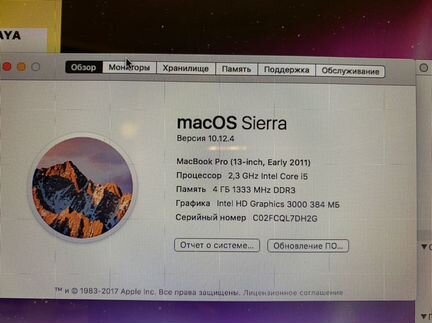 Apple MacBook Pro 13 2011 i5, 320 Гб hdd