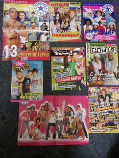 Старые журналы