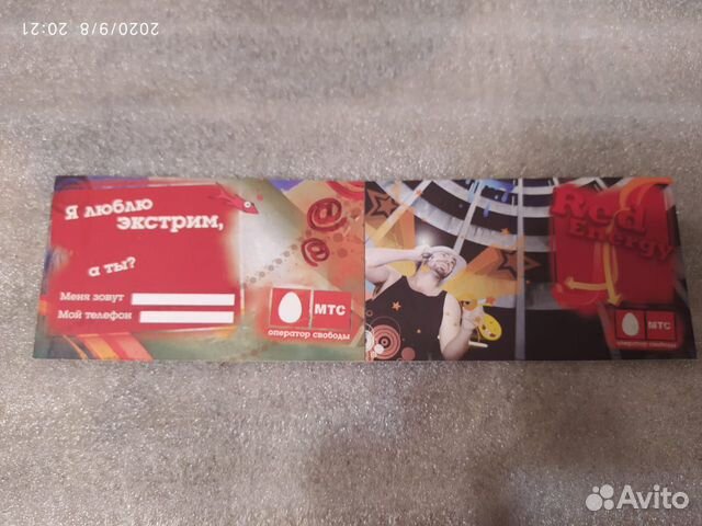 Карта визитка МТС Red Energy