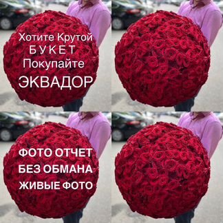 Розы 101 штука 70 см