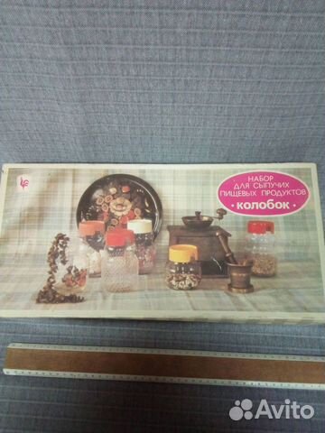 Винтаж СССР. Набор банок. Стекло