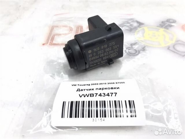 Датчик парковки VW Touareg GP (7LA,7L6,7L7) 2006