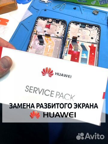 Замена дисплея Samsung, Xiaomi, Huawei