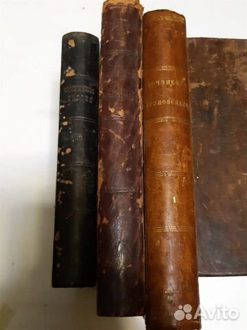 Старые книги