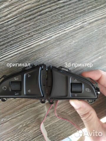 Крутилки на мультируль skoda