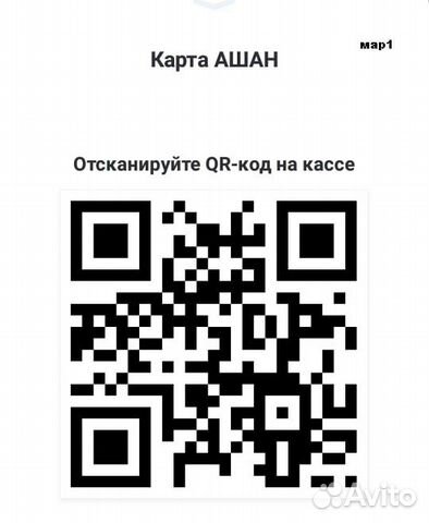 Как зарегистрировать карту ашан по qr коду