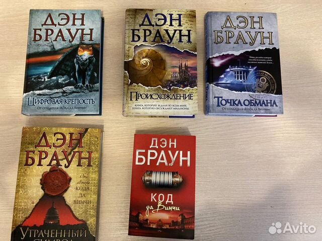 Читать книгу дэн браун