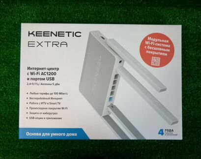 Keenetic Extra KN-1711