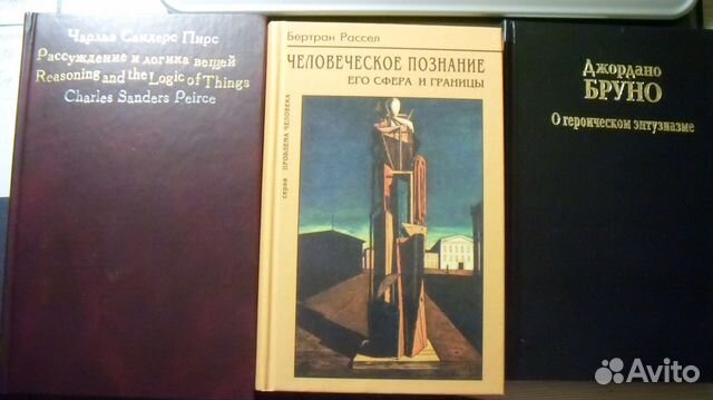 Философия Пирс, Джордано Бруно