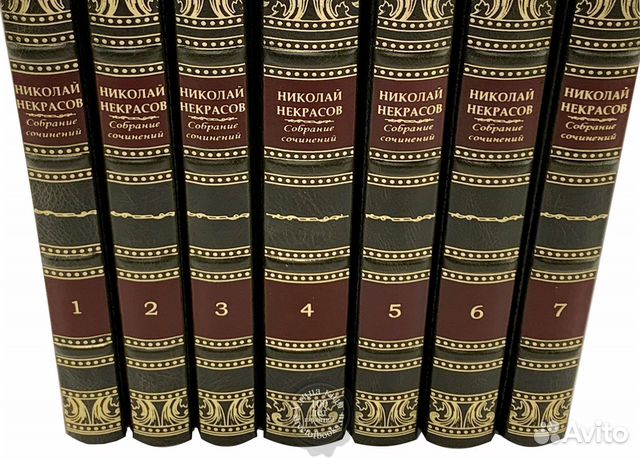 Собрание сочинений Н. Некрасова в 7 томах