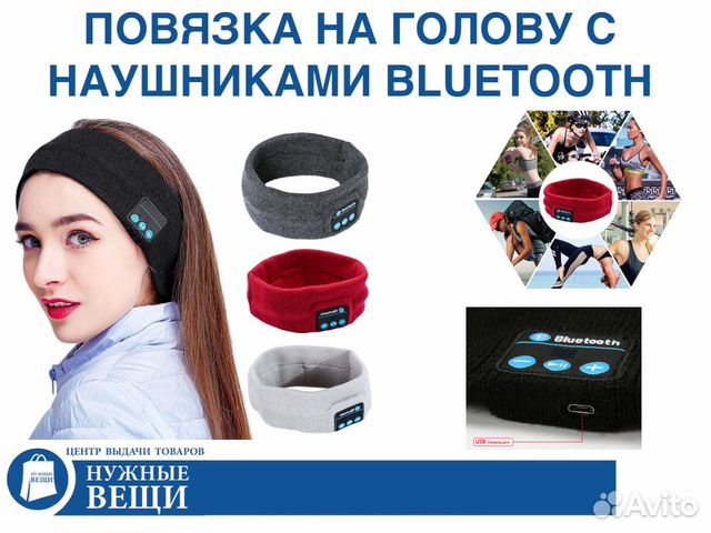Повязка на голову с наушниками Bluetooth тянущаяся