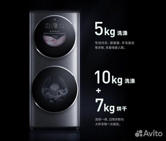 Стиральная машина с сушкой xiaomi в наличии