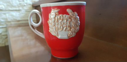 Кружка чашка 9 мая День Победы юбилейная 1975 года