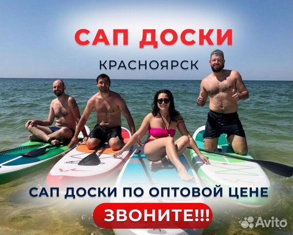 Сап доска Сап борд Sup-доска