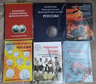 Альбомы для 5,10,25 рублёвых монет