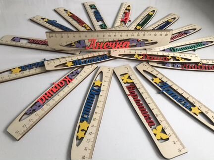 Именные линейки