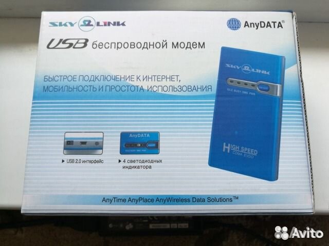 Скоростной модем skylink