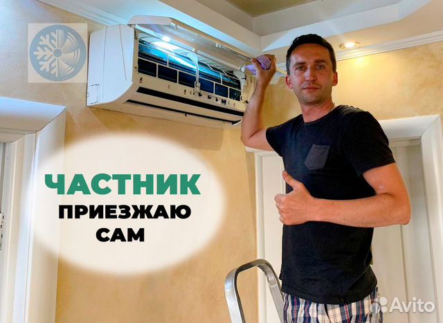 Чистка сплит систем, ремонт сплит систем, заправка