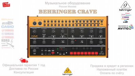 Behringer Crave аналоговый синтезатор Новый