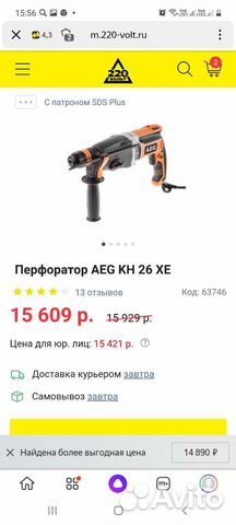 Перфоратор AEG KH 26 XE