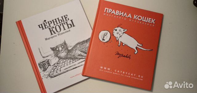 Подарочные книги про кошек