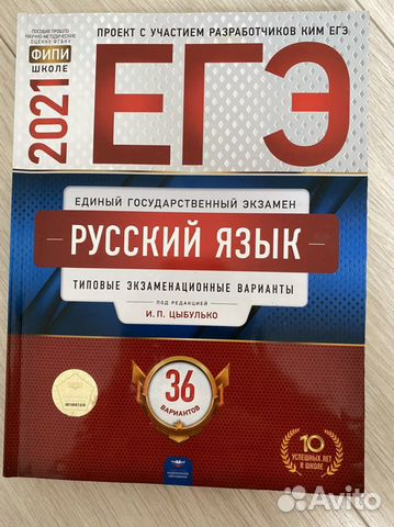 Цыбулько егэ 2021
