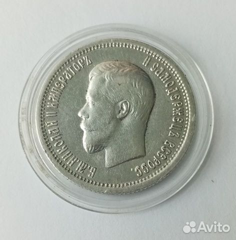 25 копеек 1896г (и другое)