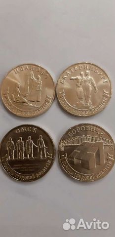 10 р. 2021 Боровичи, Иваново, Омск, Екб(набор)