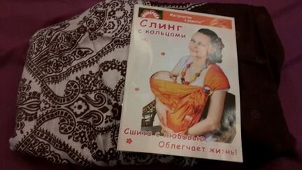 Слинг на кольцах