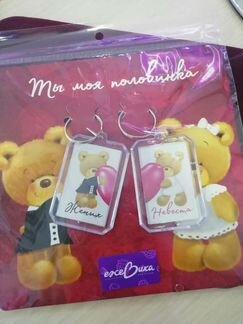 Брелок парный