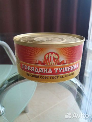 Тушёнка Великий Новгород