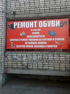 Трезвый сапожник