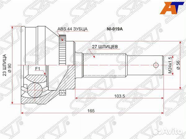 Шрус nissan primera