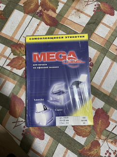 Самоклеящиеся этикетки для печати