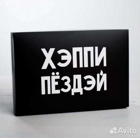 Коробка подарочная