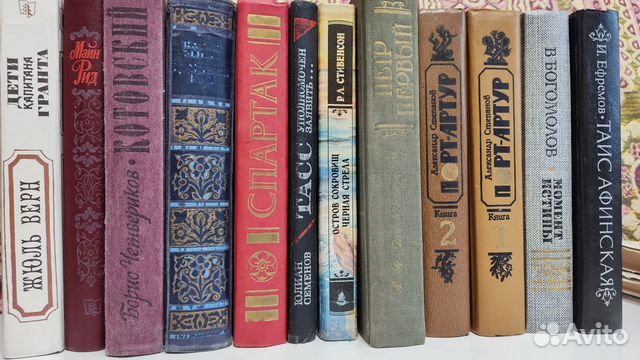 Исторические романы