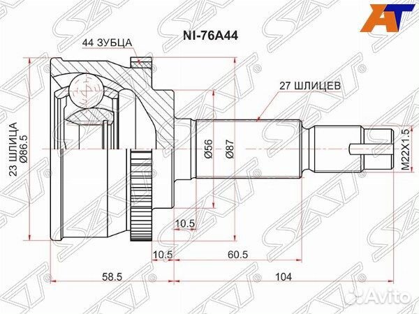 Шрус nissan bluebird