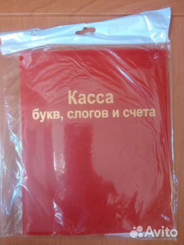 Касса букв, веер буквы новые